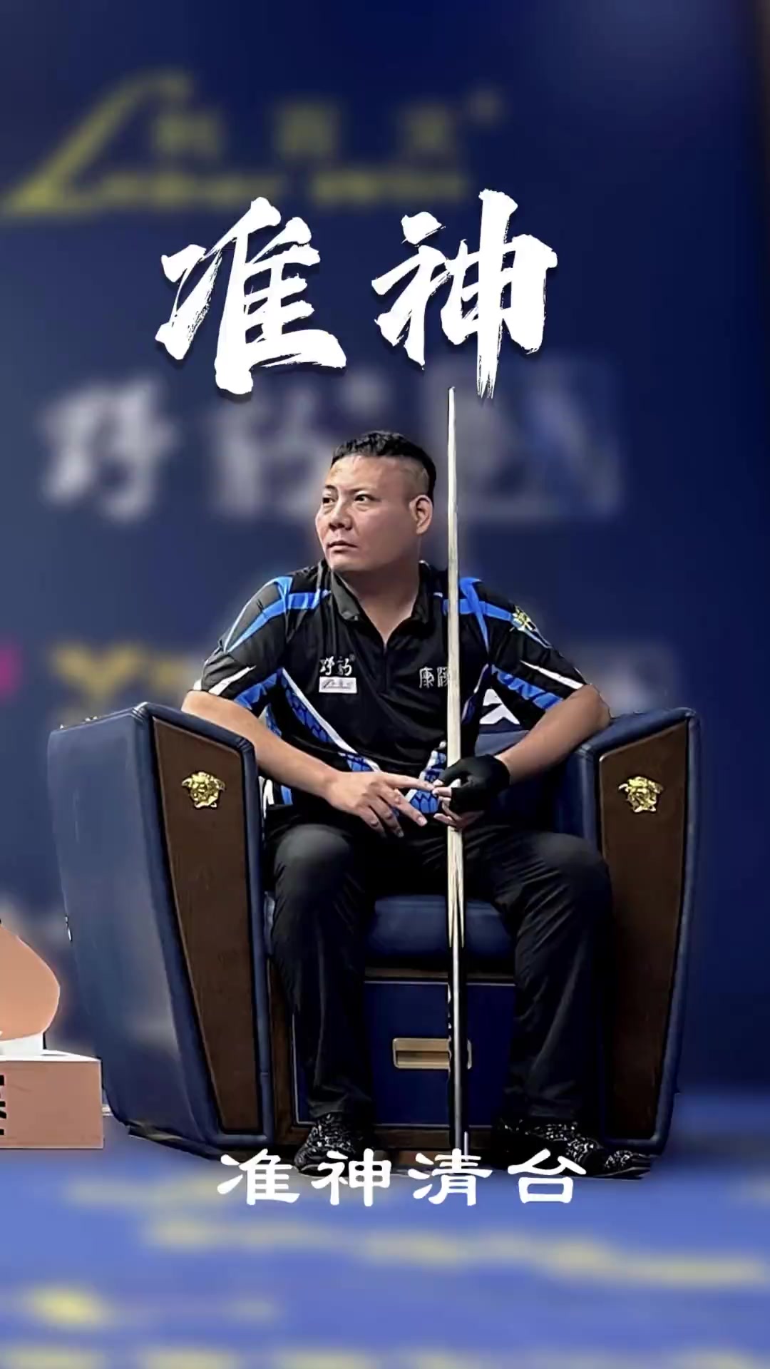 星的发挥 星的发挥